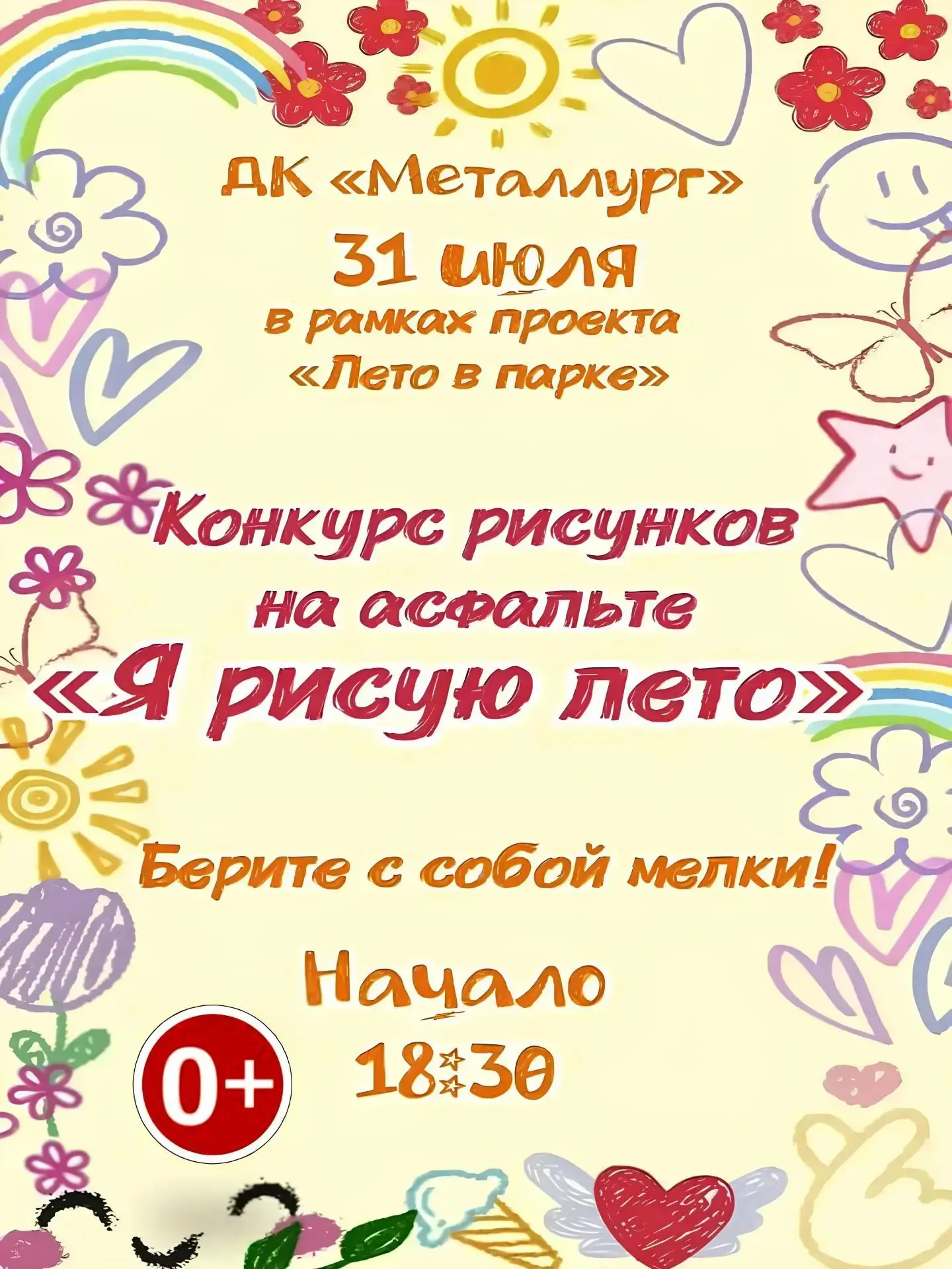 Афиша