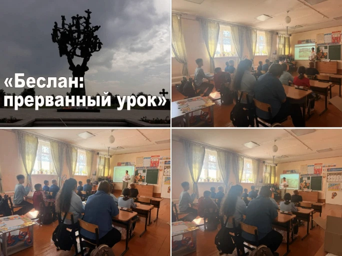 ЧАС ПАМЯТИ - «ПРЕРВАННЫЙ УРОК»