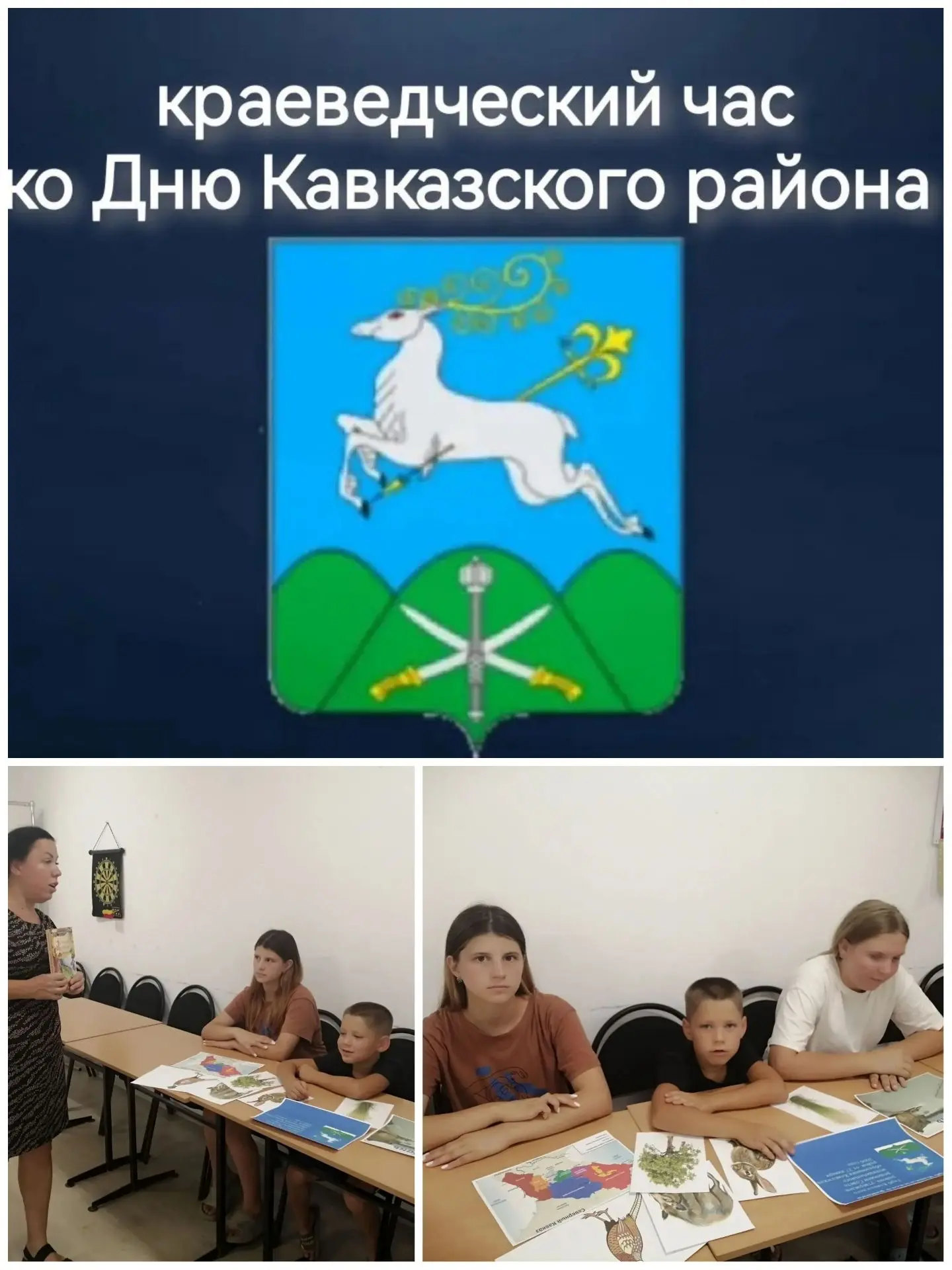 В сельской библиотеке №15 п. Пролетарский прошёл краеведческий час «Тайны Кавказского р...