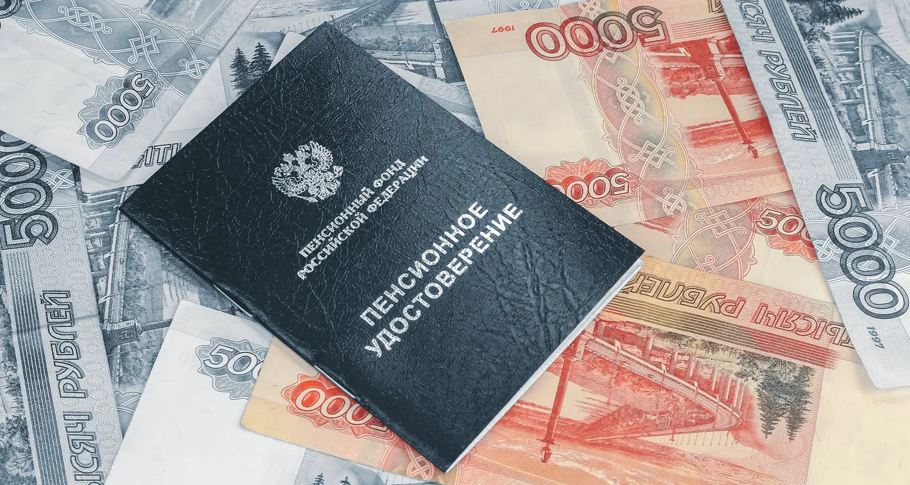 Размер средней пенсии россиян повысился

По состоянию на май 2026 года средний размер пенсии работаю