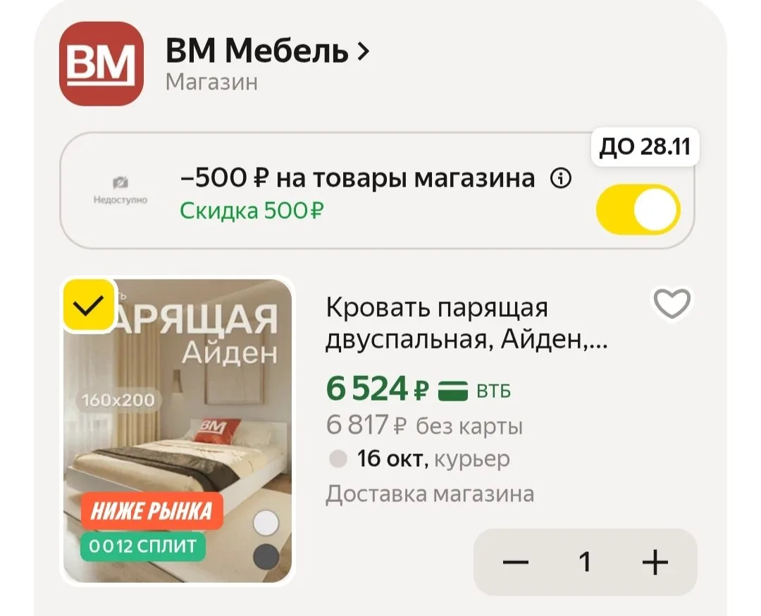 🛒Яндекс Маркет🛒