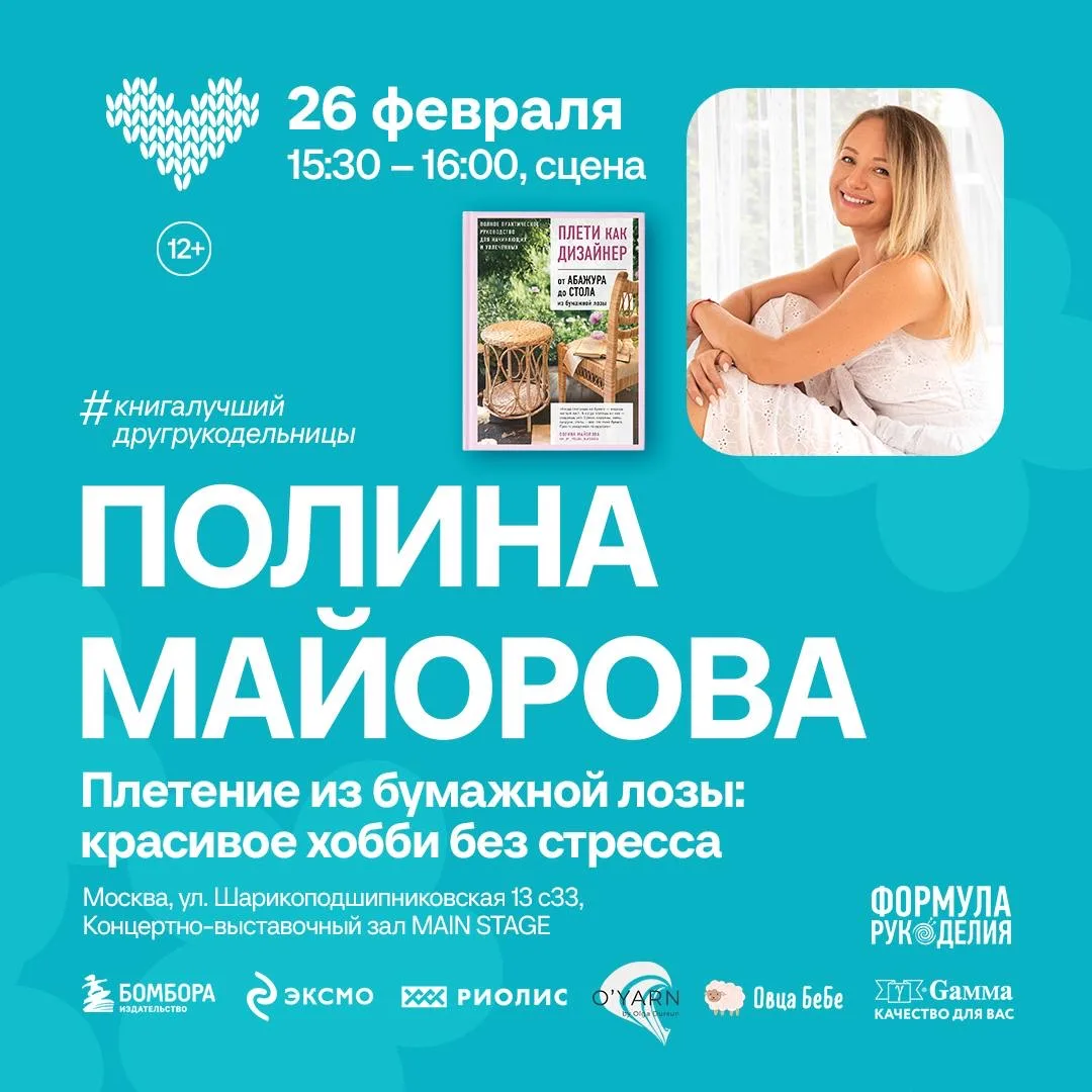 Друзья, давайте еще раз по грядущим встречам в Москве.  Завтра 26 февраля в 15:30 пройдет встреча на