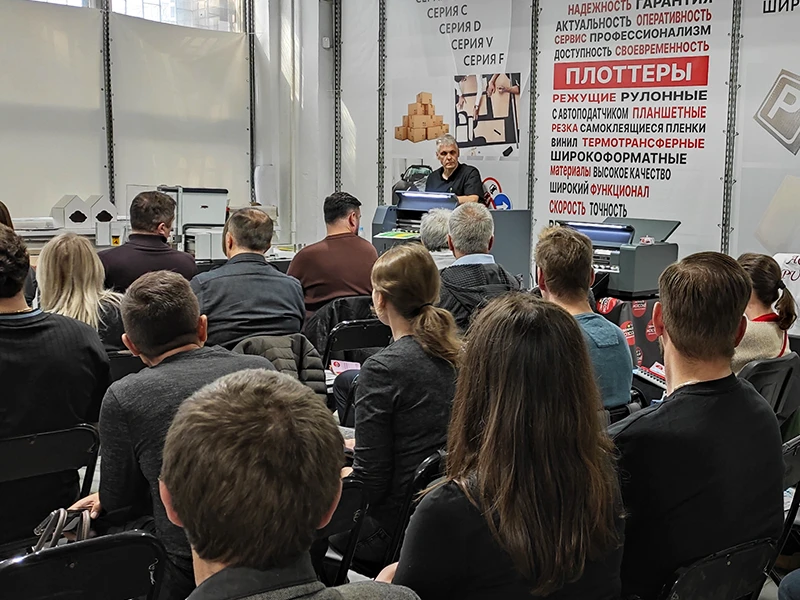 Технологический практикум по постпечатной обработке прошёл в демозале ГК «РУССКОМ»
