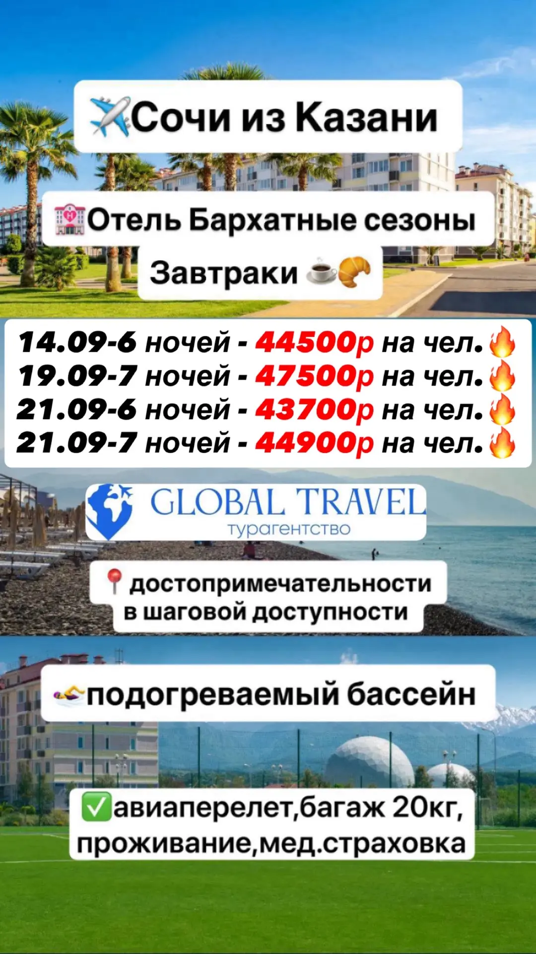 ✈️По всем вопросам и подбору туров пишите: