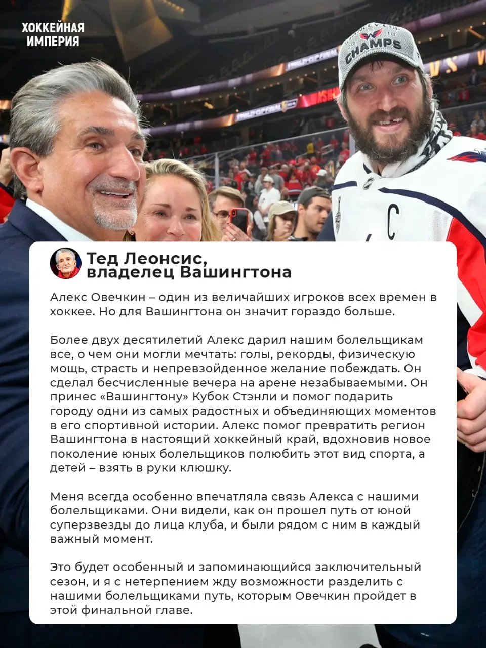 Босс Вашингтона: благодарен