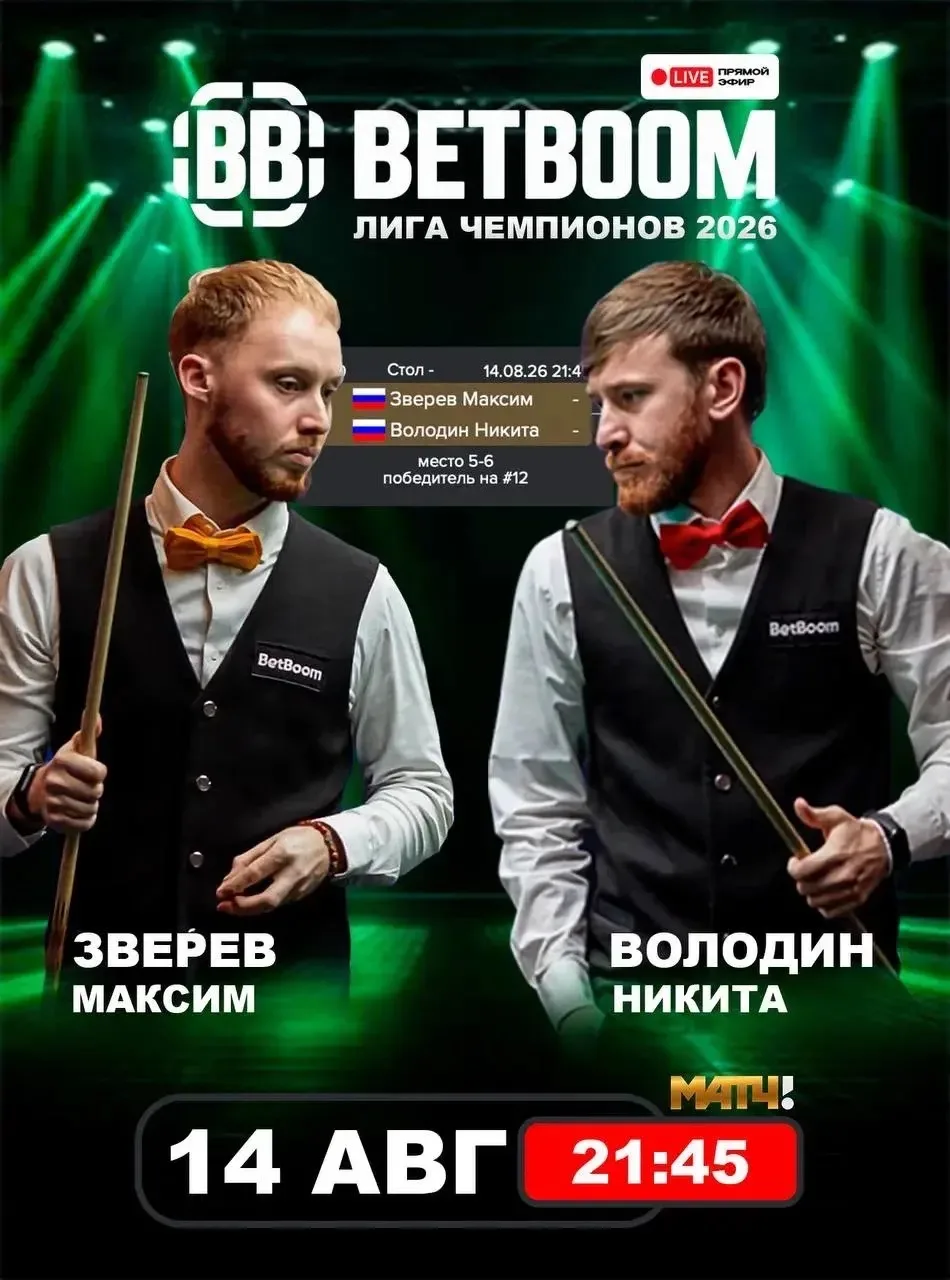 Продолжаем   смотреть  BetBoom Лигу чемпионов 2026 3 этап 🏆