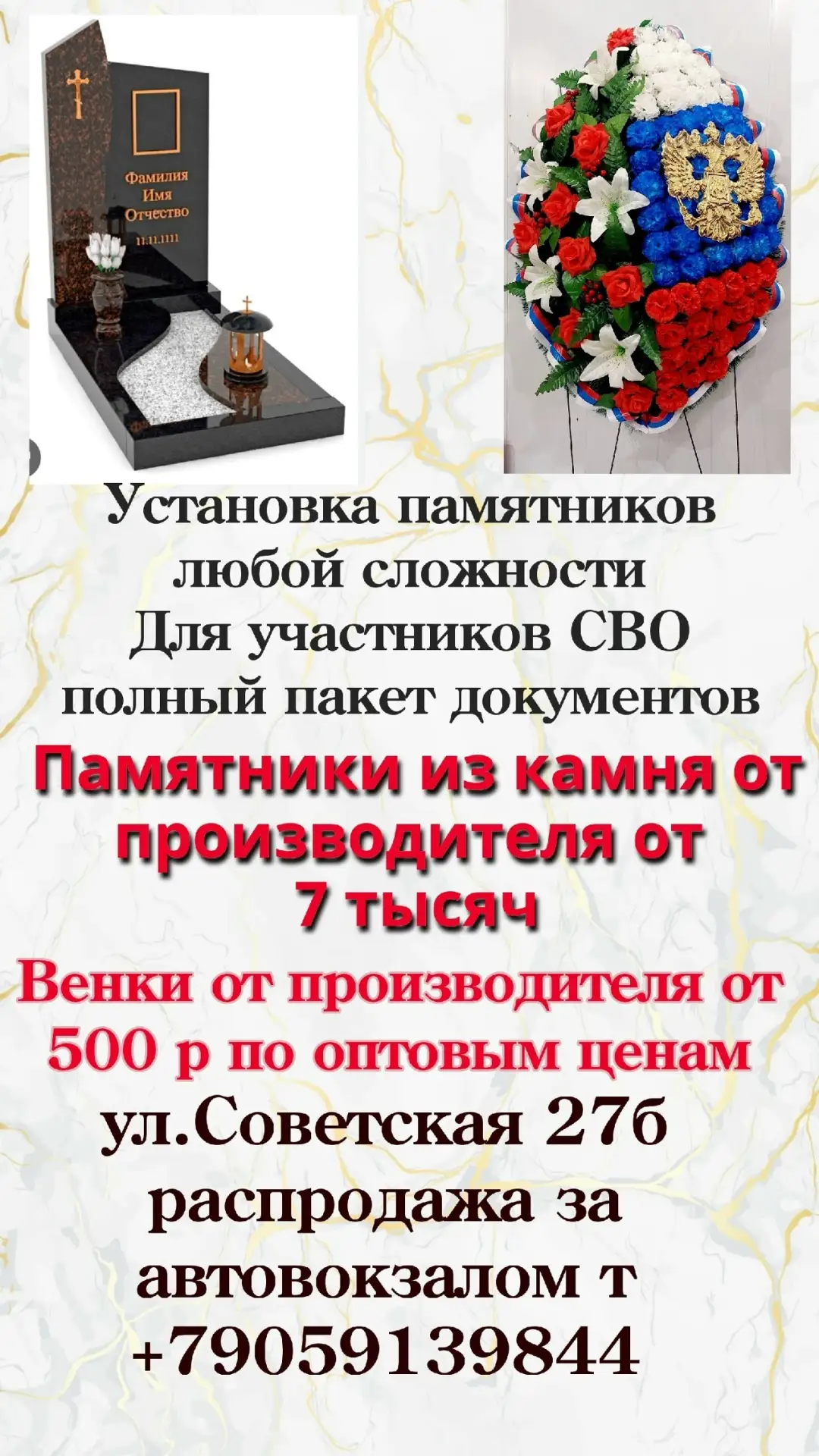Магазин "Память" предлагает следующие услуги: