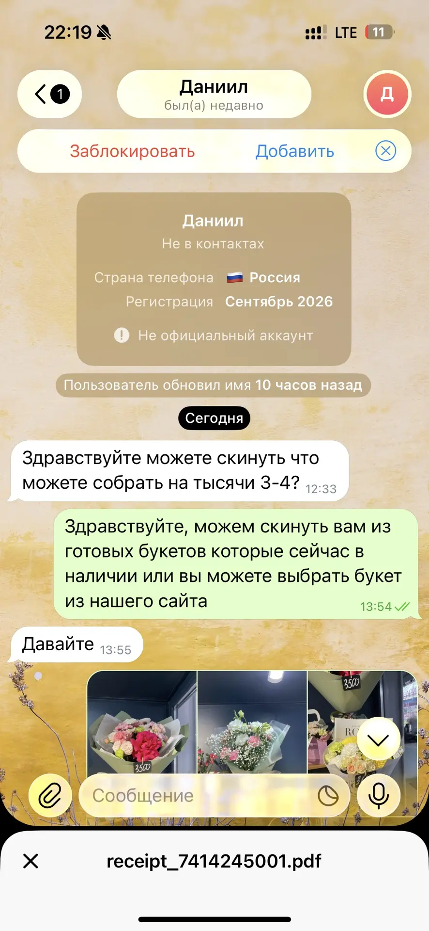 ‼️ВАЖНАЯ ИНФОРМАЦИЯ ‼️
