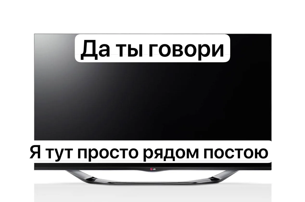 Телевизоры LG тайно подслушивают вас и сканируют домашний Wi-Fi — выяснили исследовател...