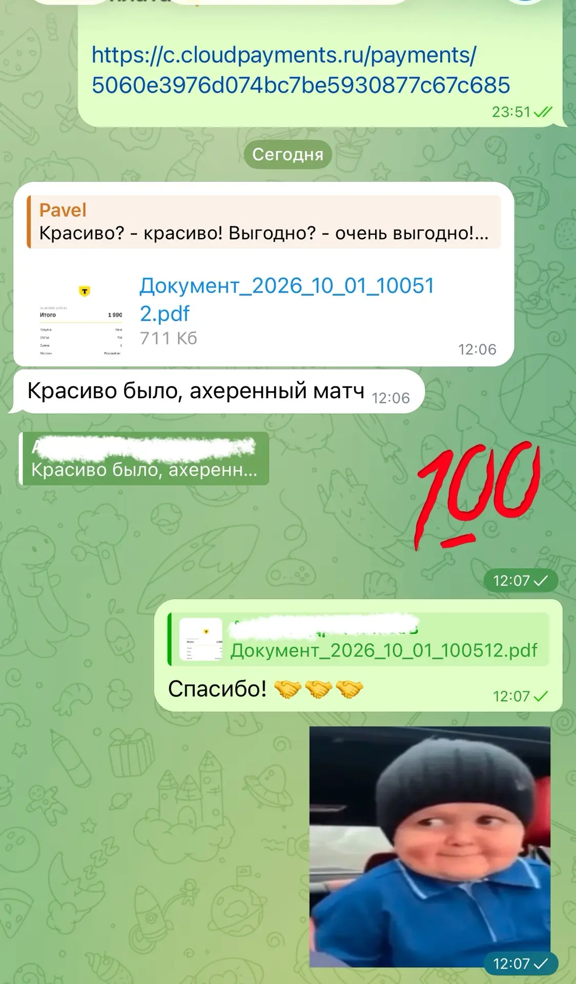 😎По традиции небольшой отчет по послеоплате и поехали дальше!