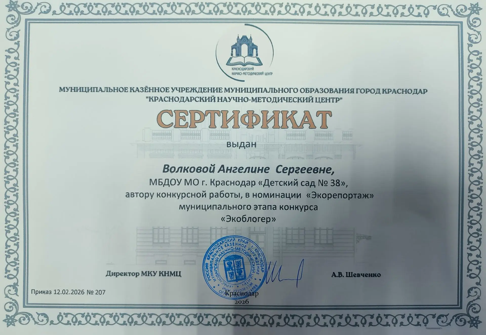 В Краснодарском крае проходит краевой конкурс «Экоблогер» для детей из дошкольных учреждений и школь