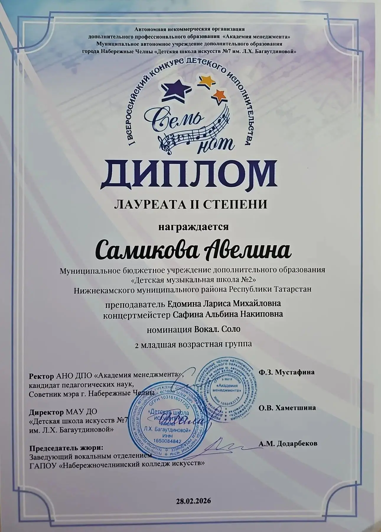 28 февраля, для нашей музыкальной школы, стал весьма плодотворным днём!