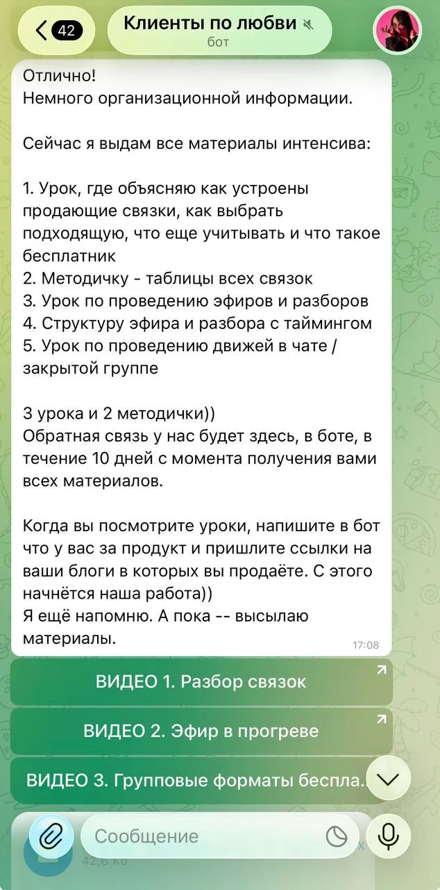 Кому нужны продающие связки