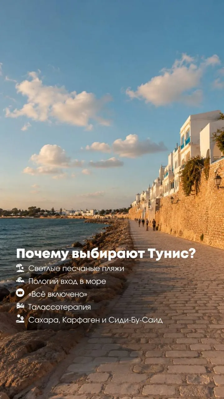 Турция, подвинься? ТУНИС мощно врывается в новый сезон! 🇹🇳