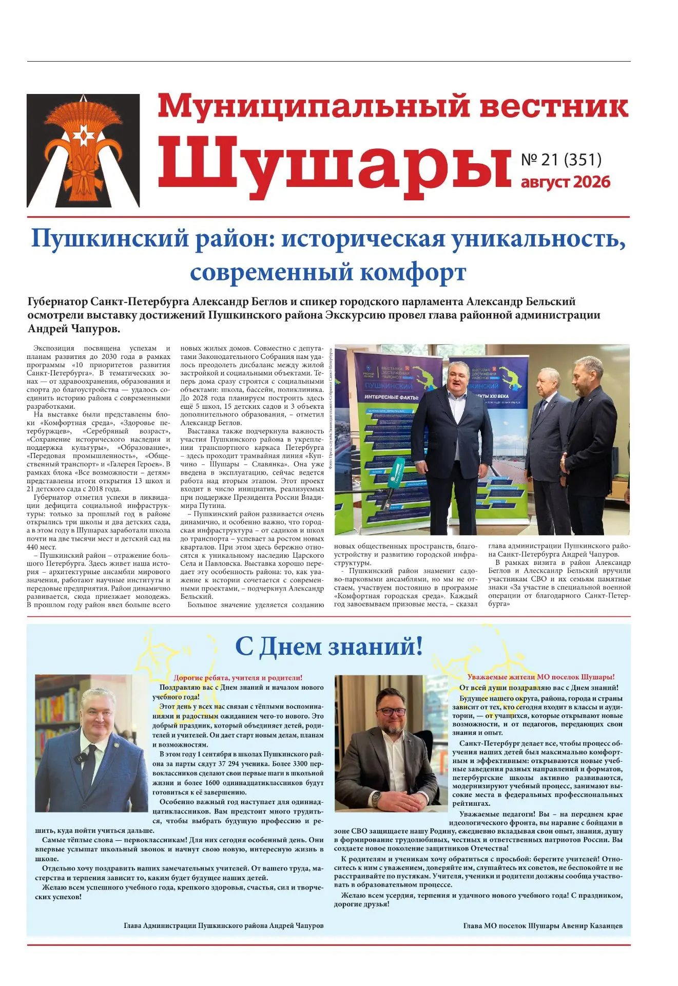 Дорогие жители!