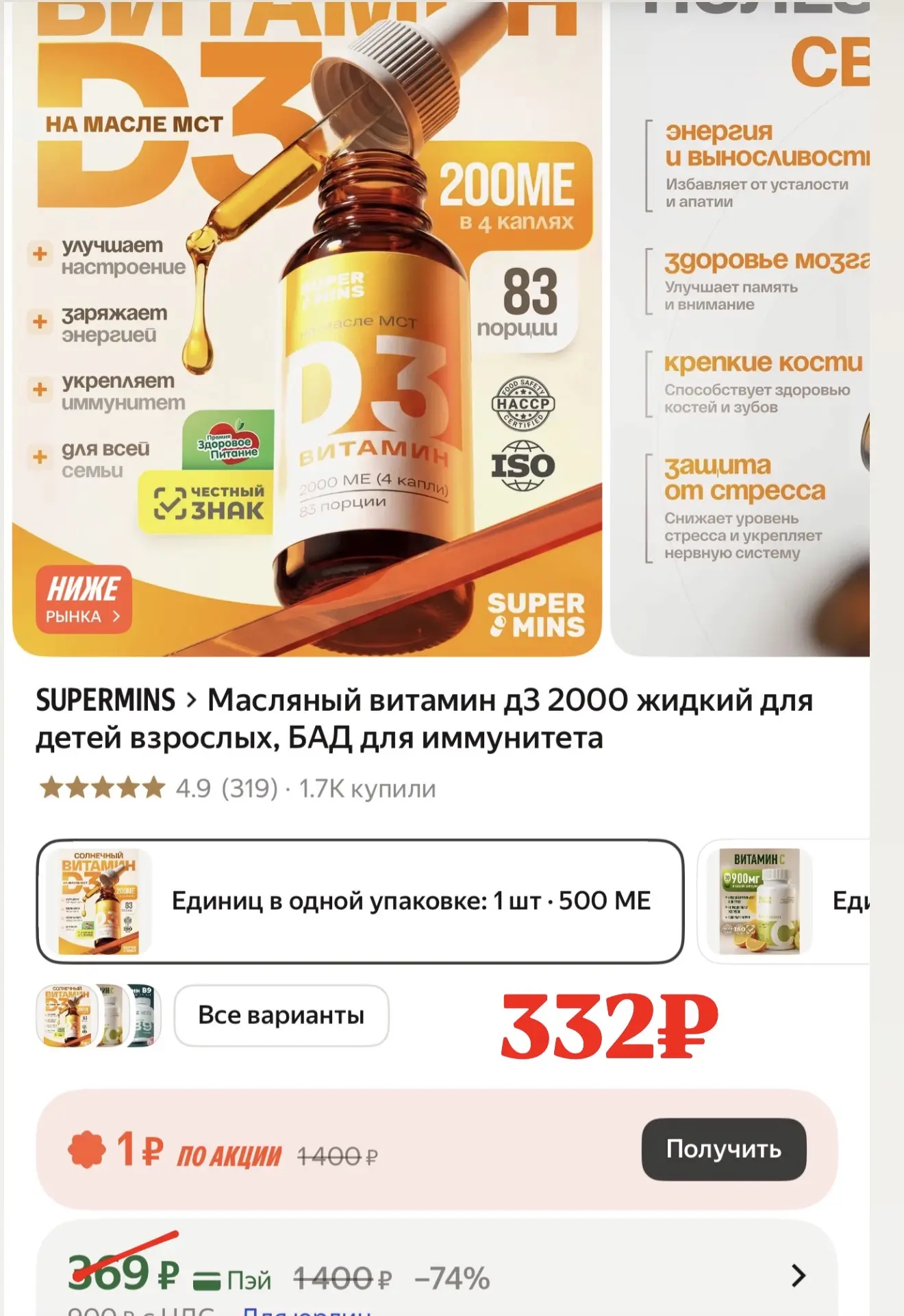 Витамин Д тоже разбираем!