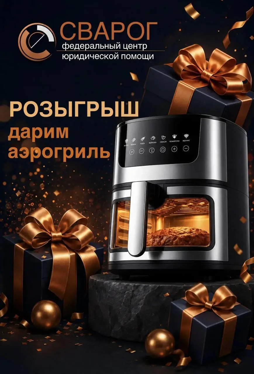 🔥 ДАРИМ АЭРОГРИЛЬ🔥