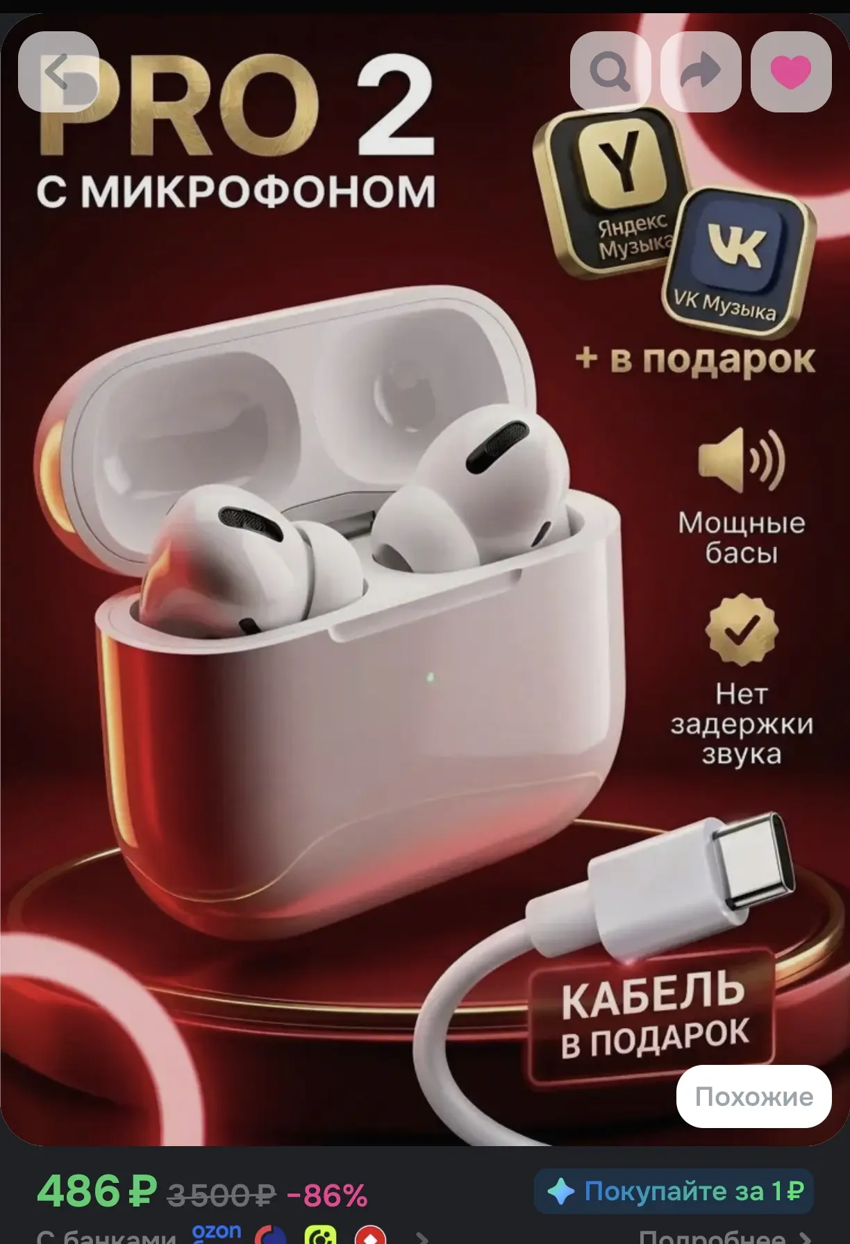🎧 Беспроводные наушники Pro 2 с микрофоном и мощными басами (Bluetooth для любых устро...