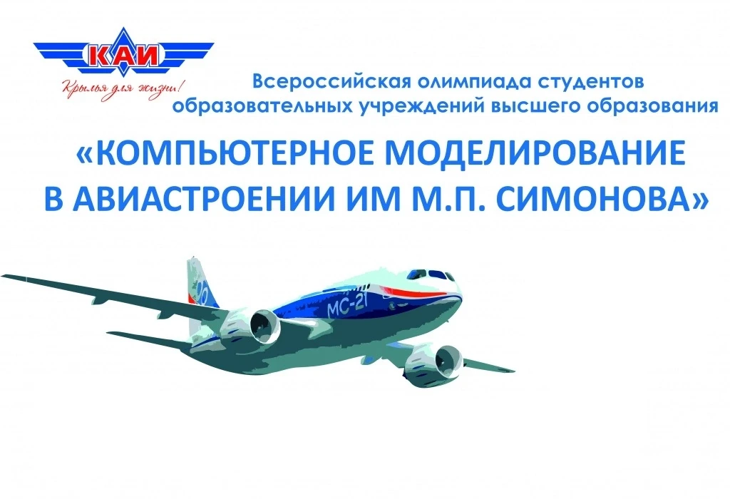 Хочешь прокачать навыки в авиастроении и заявить о себе в профессиональной среде? Тогда это твой шан