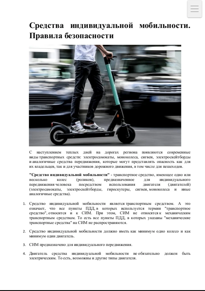 Медиа публикации