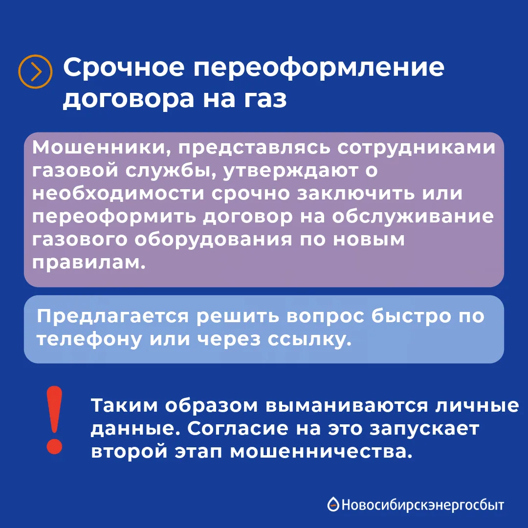 🚨Будьте начеку: продолжаем разбирать схемы мошенников в сфере ЖКХ  Ранее мы уже рассказывали о распр