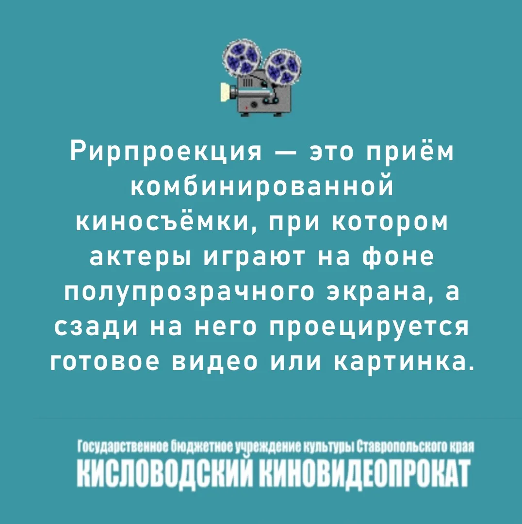✅📜 Понятный словарь терминов из мира кино в рубрике #словарь_киномана

#Словарь_КК #Словарь_киноман