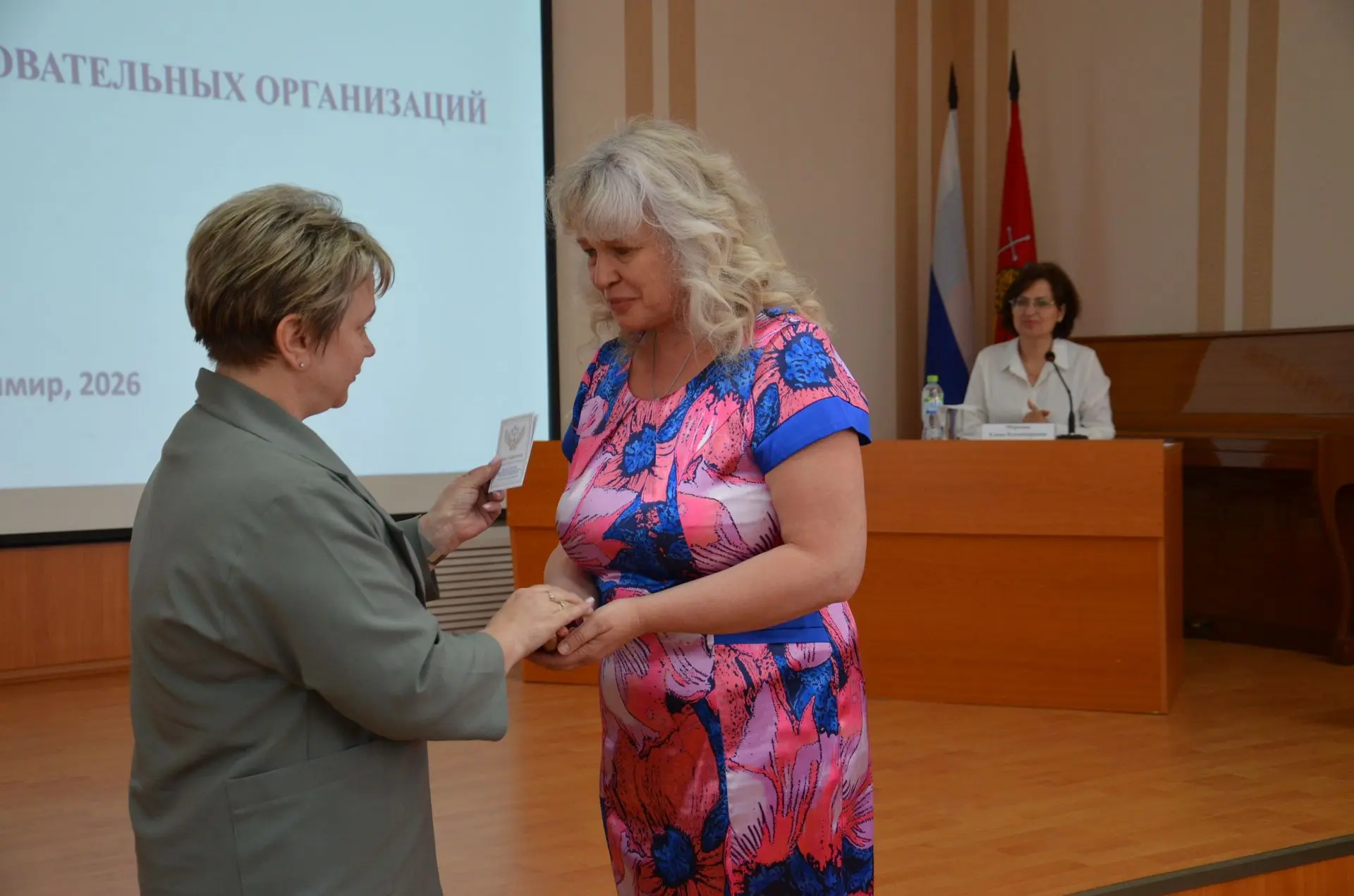 Поздравляем наших коллег с высокими наградами! 🎉

В сфере образования Владимира — новые заслуженные