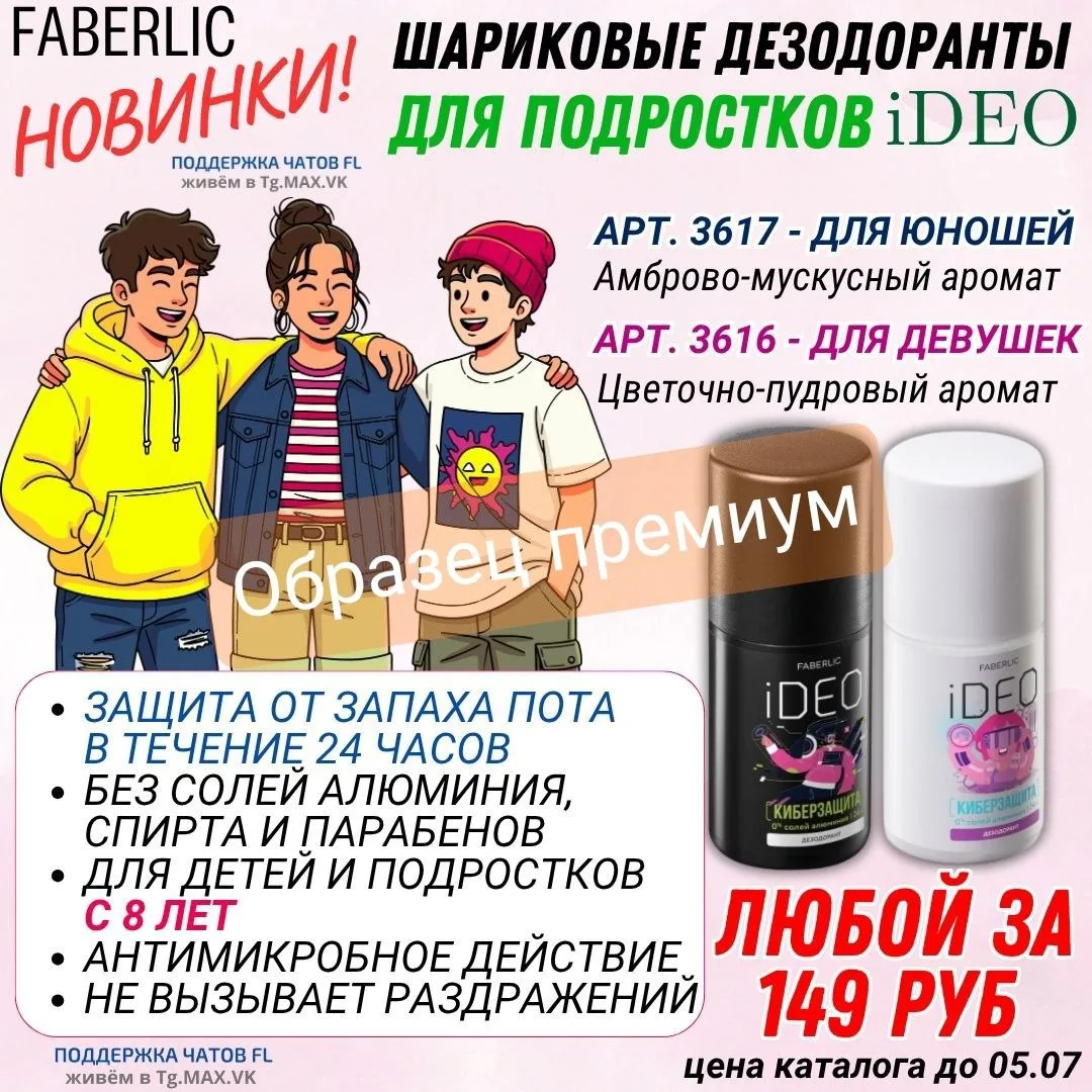 ❕ТОЛЬКО ДЛЯ ПРЕМИУМ