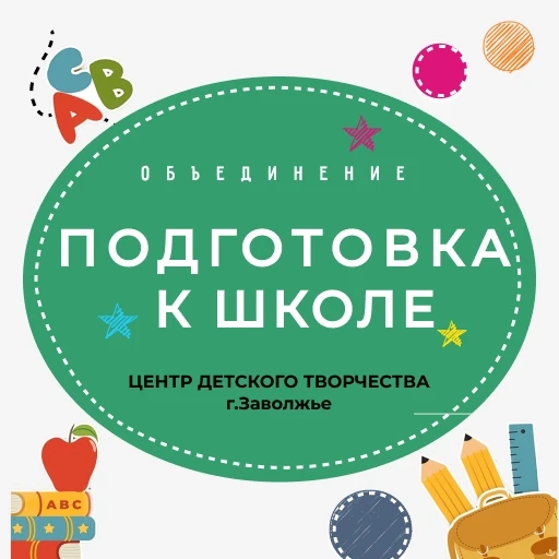 💫Наши "Звездочки"📚
На последней неделе мая состоялись заключительные занятия в группе «Звёздочки з