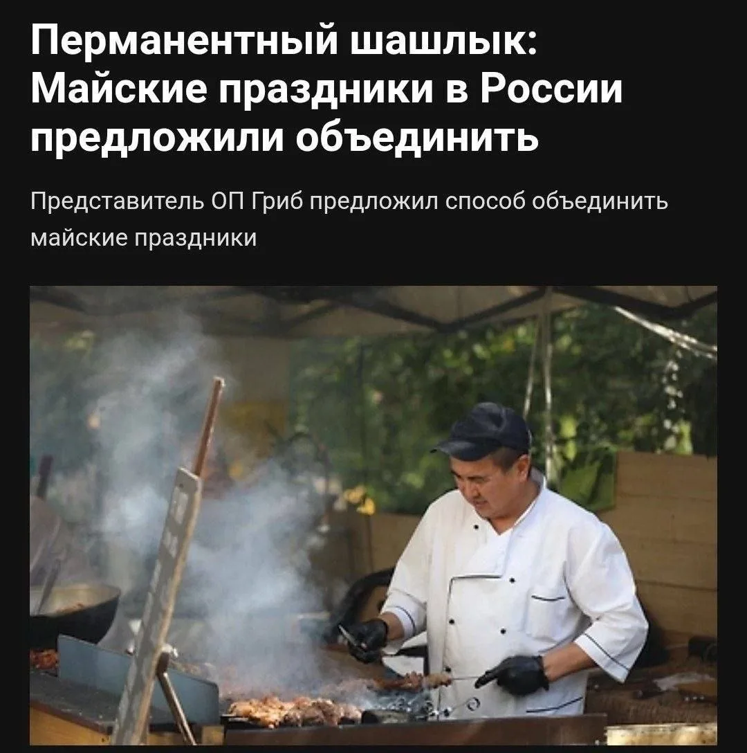 В Общественной палате предложили объединить майские праздники в непрерывный период отдыха