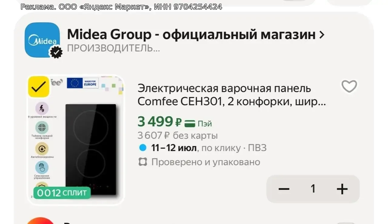 https://market.yandex.ru/cc/A5abAc?erid=5jtCeReNx12oajzf1gndDSF