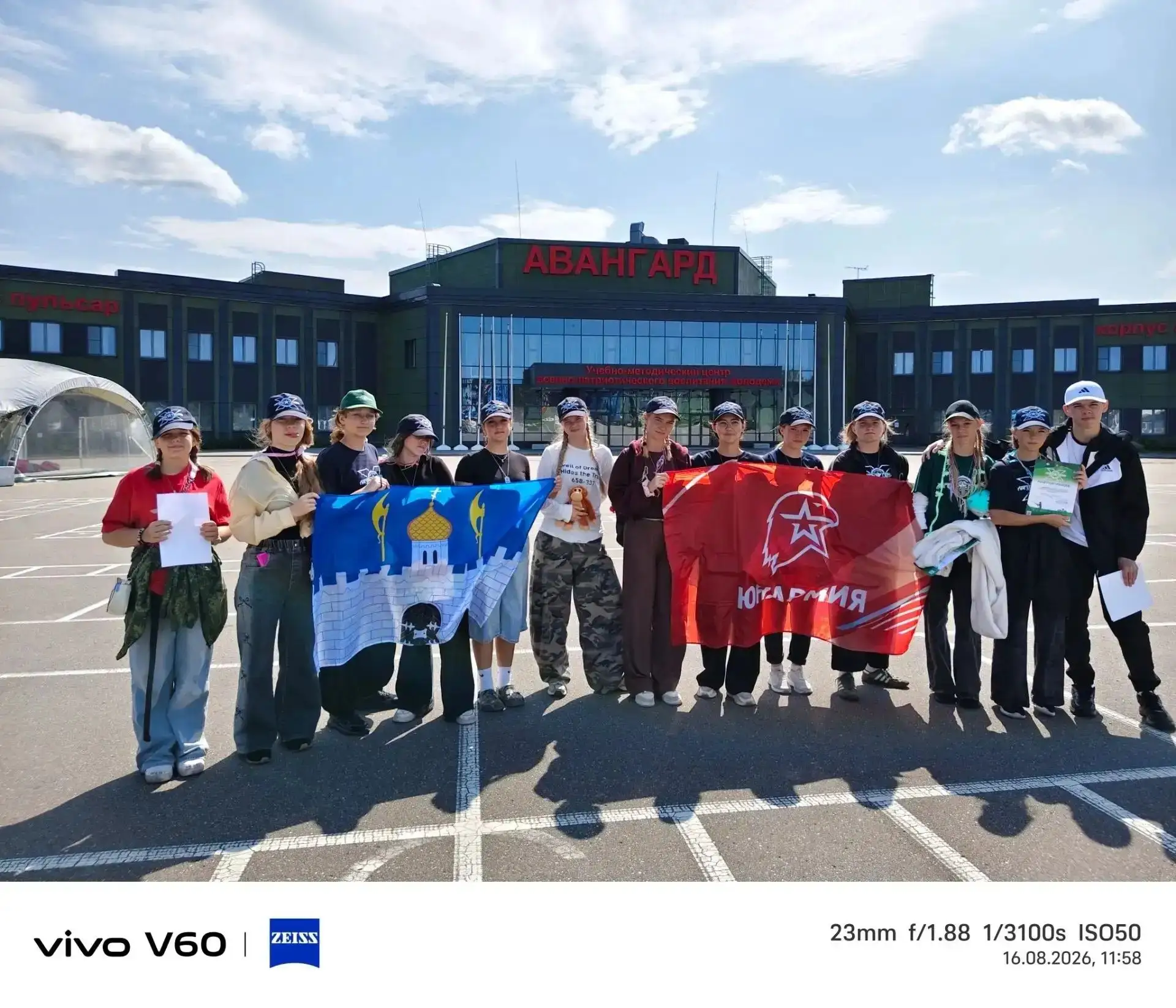 16.08.2026 года закончилась яркая и драйвовая VI смена «Школа разведчика»! 🔥 В ней при...