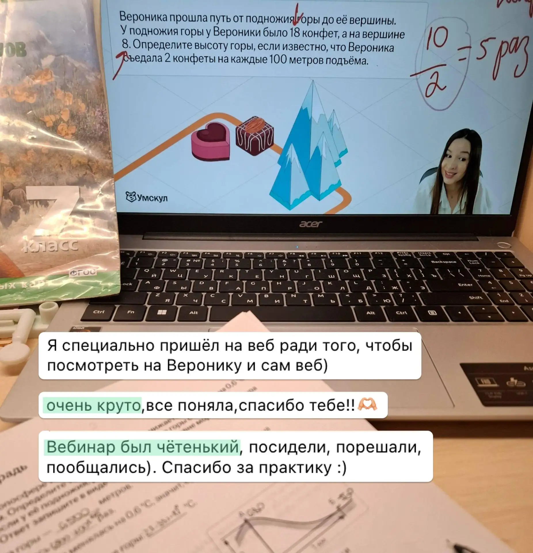 Первое занятие — ВСЁ! 😎