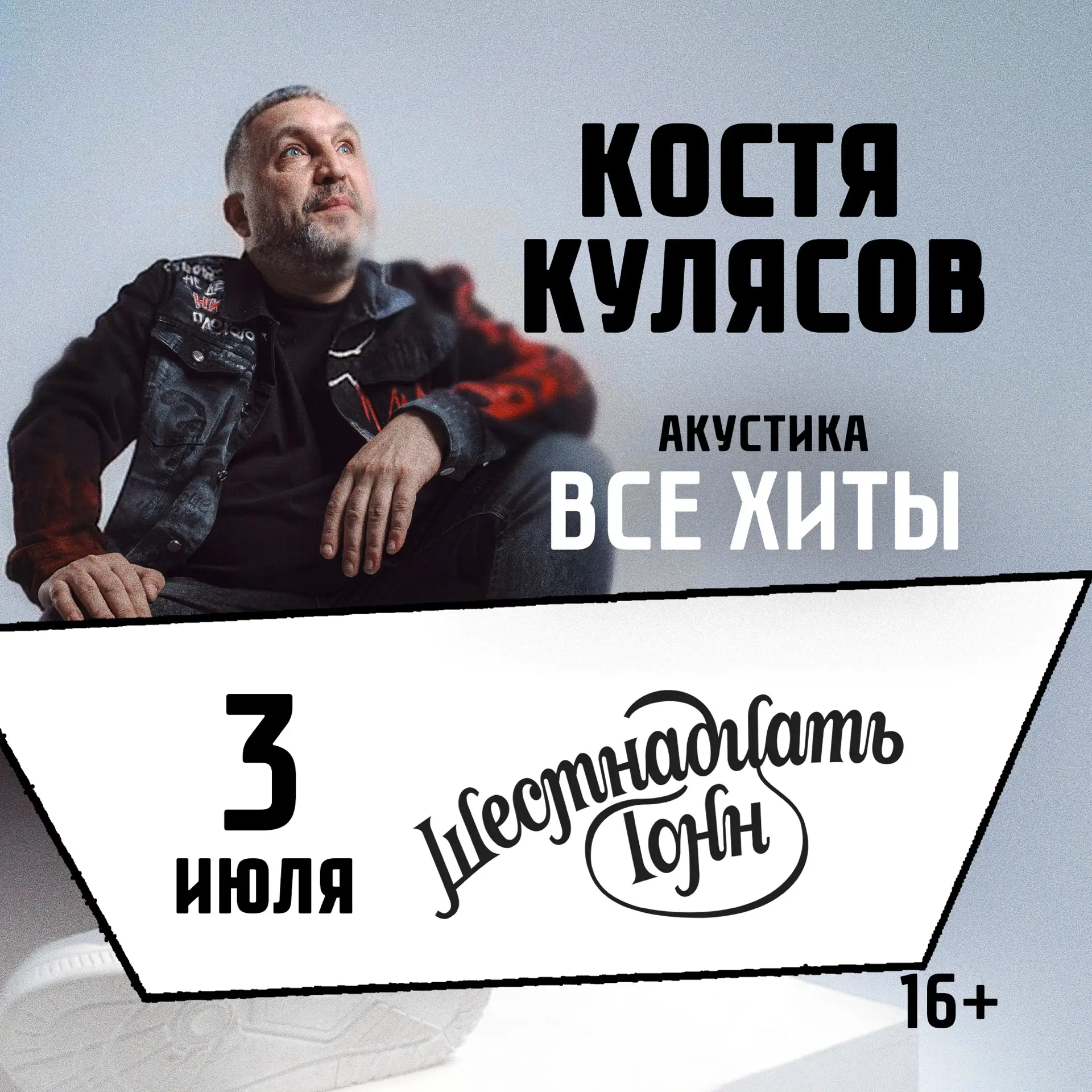 Многоуважаемая публика, мальчики и девочки, дяденьки и тётеньки, этим летом будем играт...