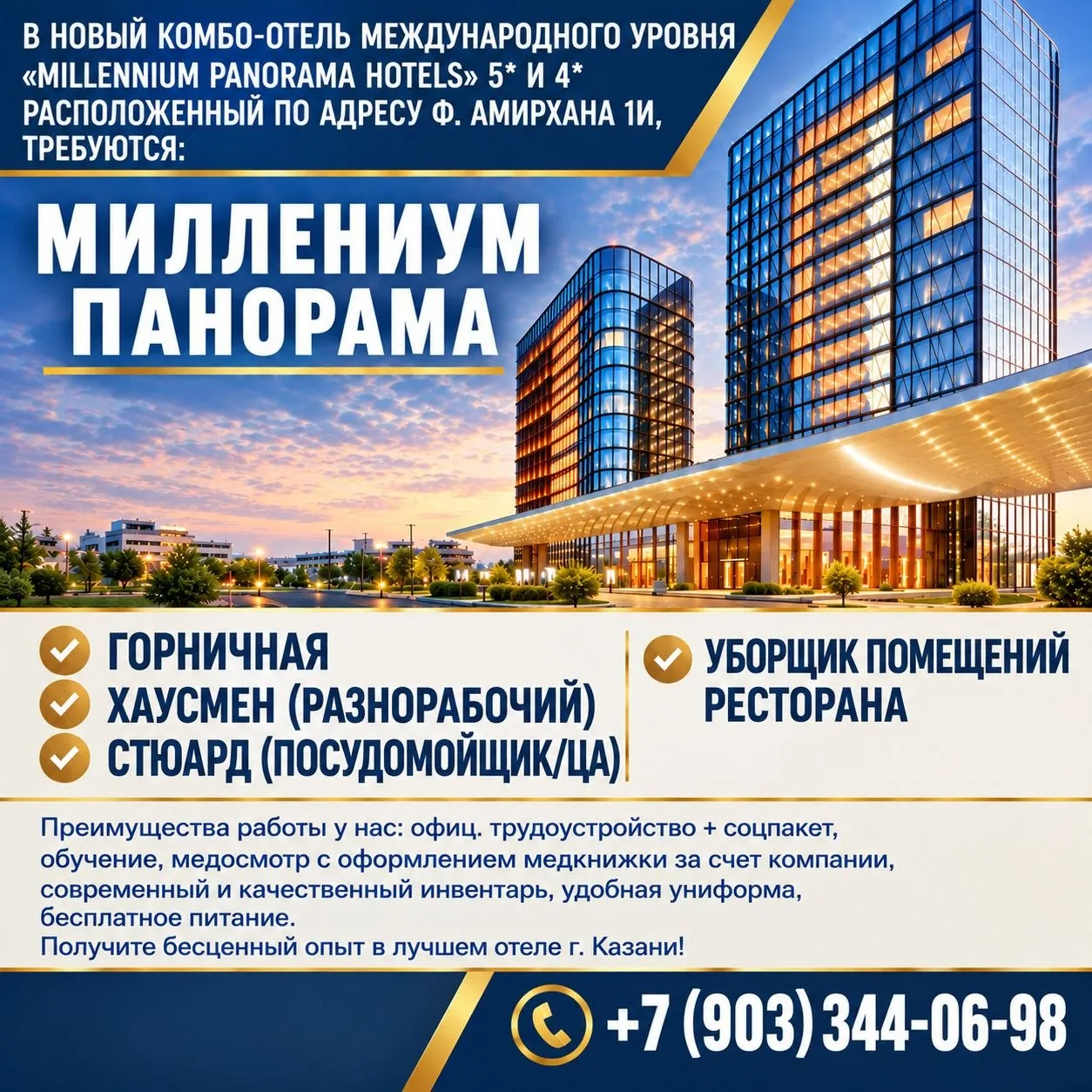 📲 +79033440698