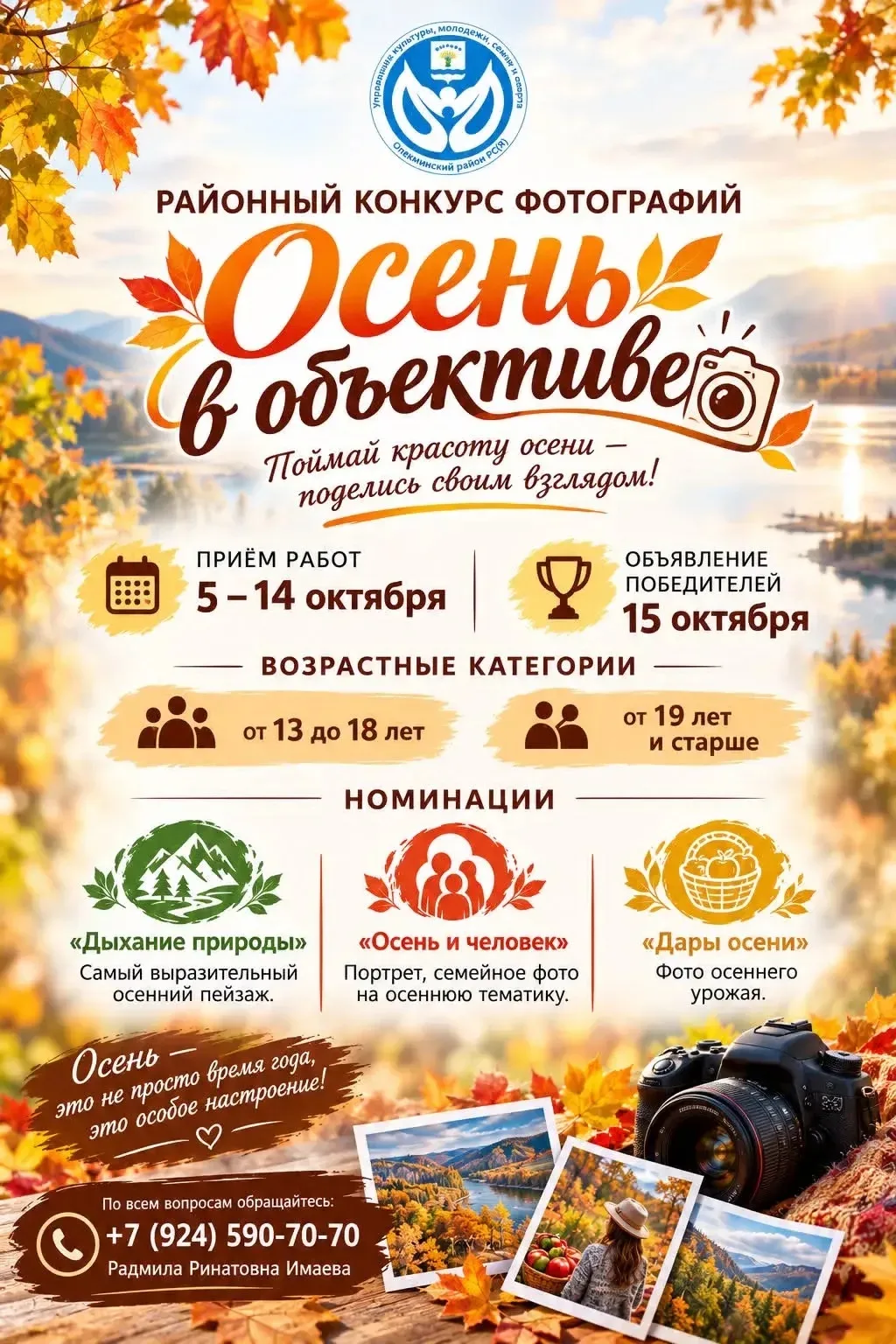 https://max.ru/id1421001795_gos