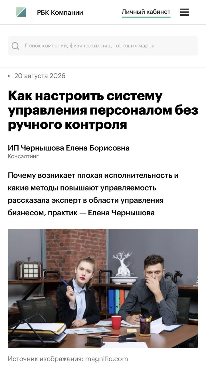 Вышла статья на РБК по итогам вебинара. Ссылка ⬇️