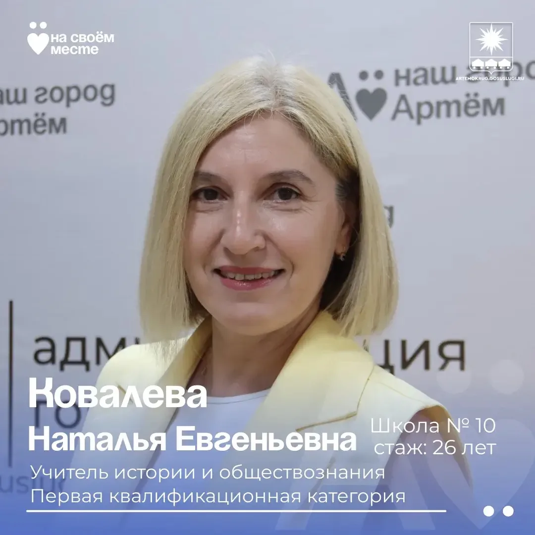 ✨ #ВЦентреВниманияПедагог

Сегодняшний герой нашей рубрики — человек, для которого школа стала не пр
