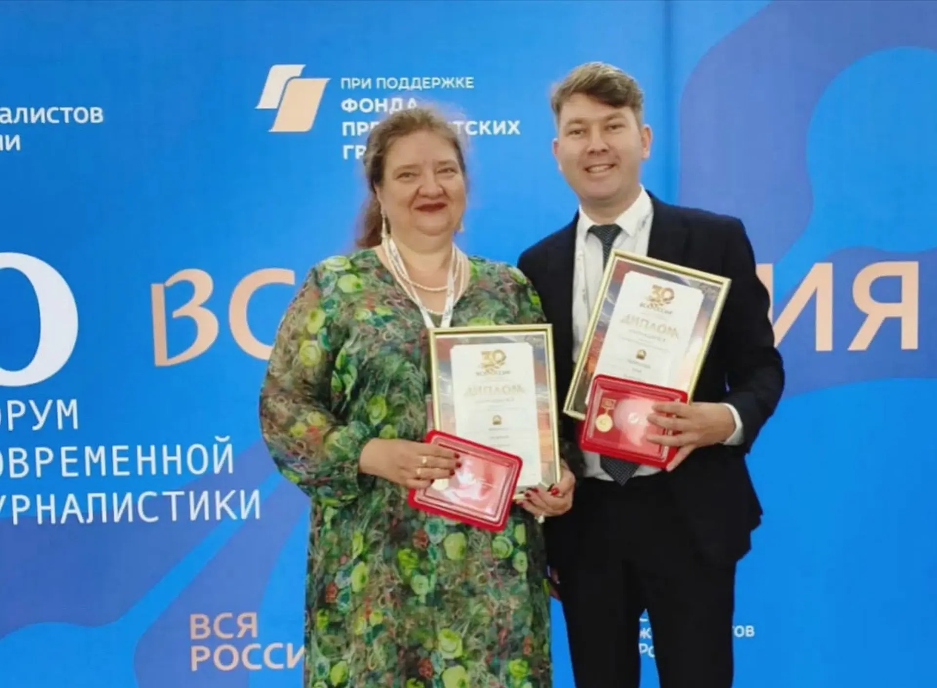 Людмила Макарова и Илья Померанцев принимают участие в 30 Форуме современной журналисти...