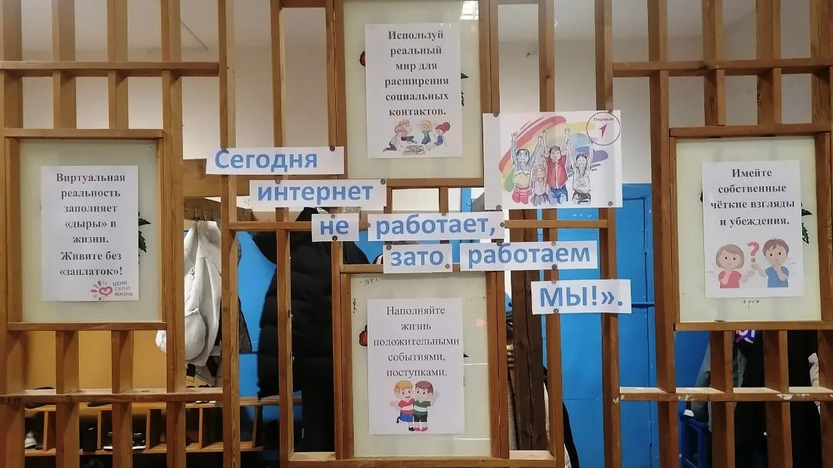 📌25 января - Международный день без Интернета