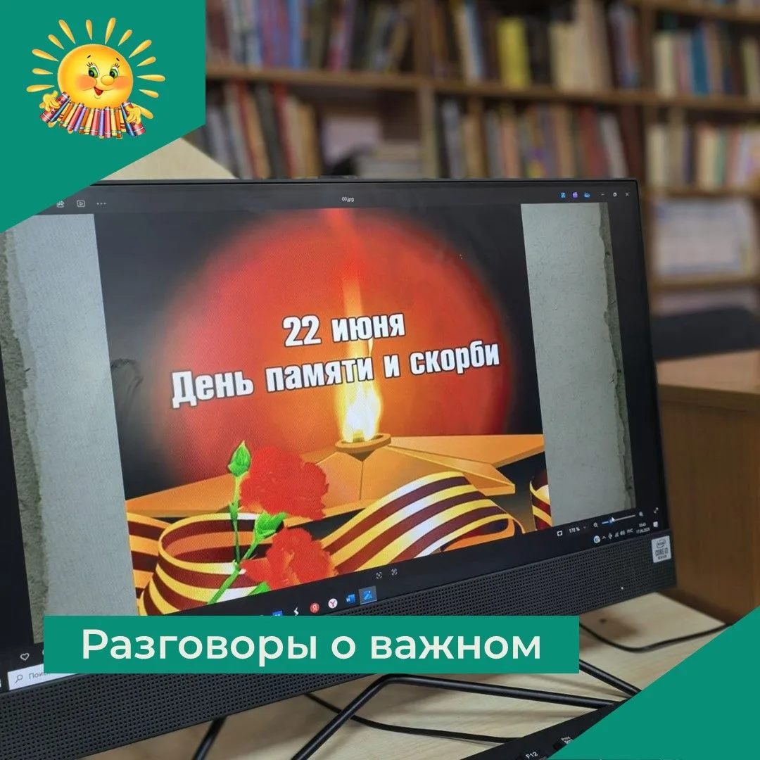 ♨️ 22 июня – День памяти и скорби. В этот день мы склоняем головы перед теми, кто отдал...