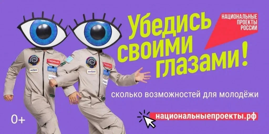 🎟Прокачивай свои таланты и реализовывай идеи вместе с национальным проектом «Молодёжь и дети»

Прод