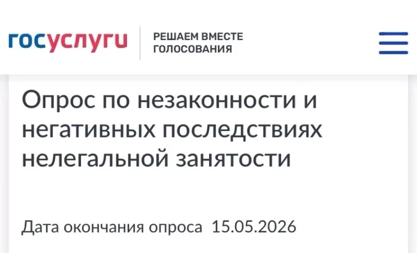 ⚠️ Серая зарплата и неофициальная работа: чем это грозит?  Друзья, на Платформе обратной связи (ПОС.
