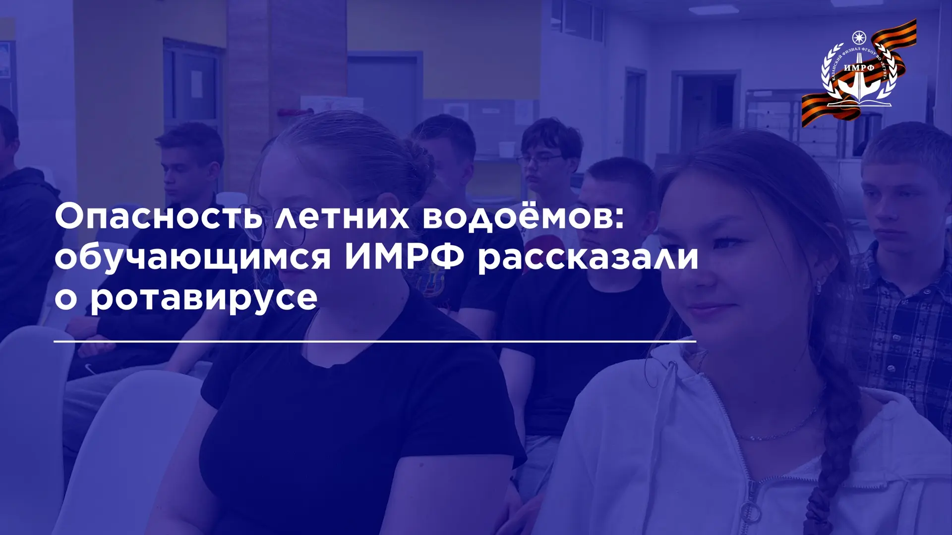 В общежитии ИМРФ состоялась профилактическая встреча с медицинской сестрой Рушанией Юсуповой на тему