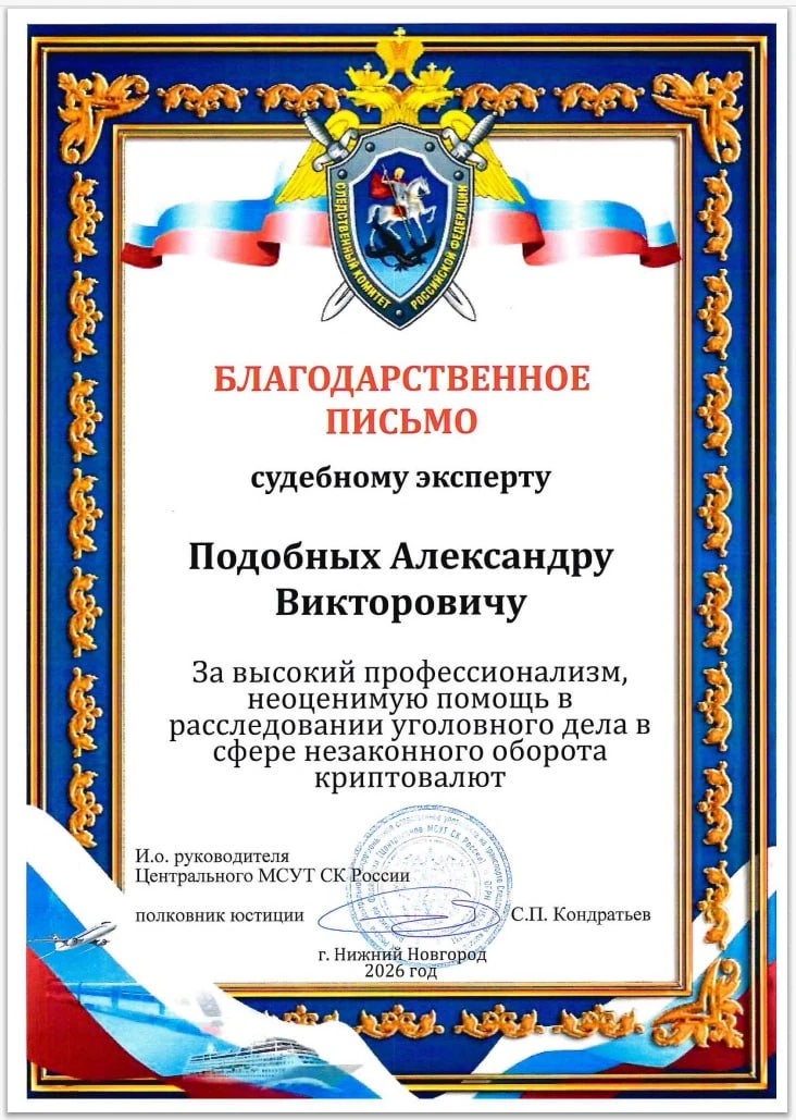 Коллеги, благодарю!