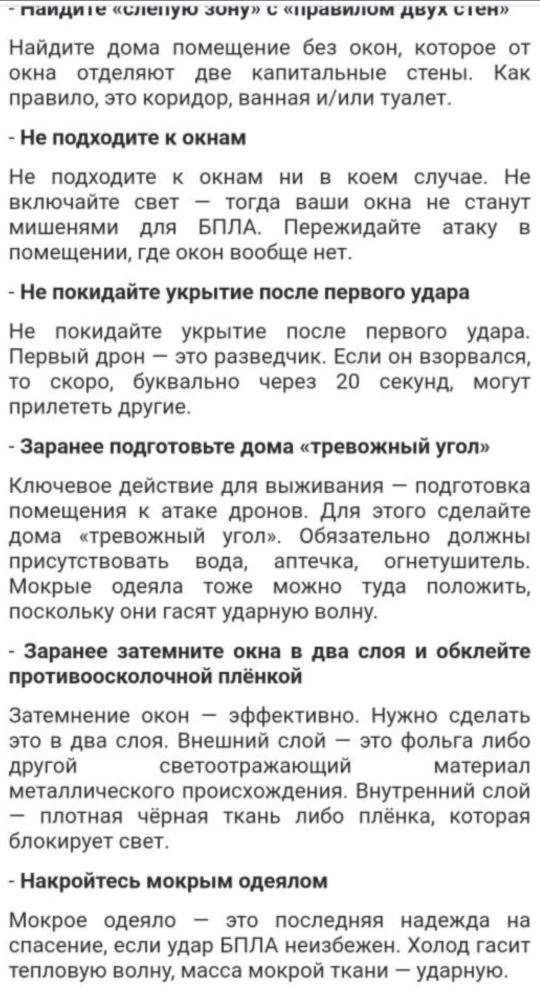 Внимание! Информация! Ознакомьтесь обязательно!