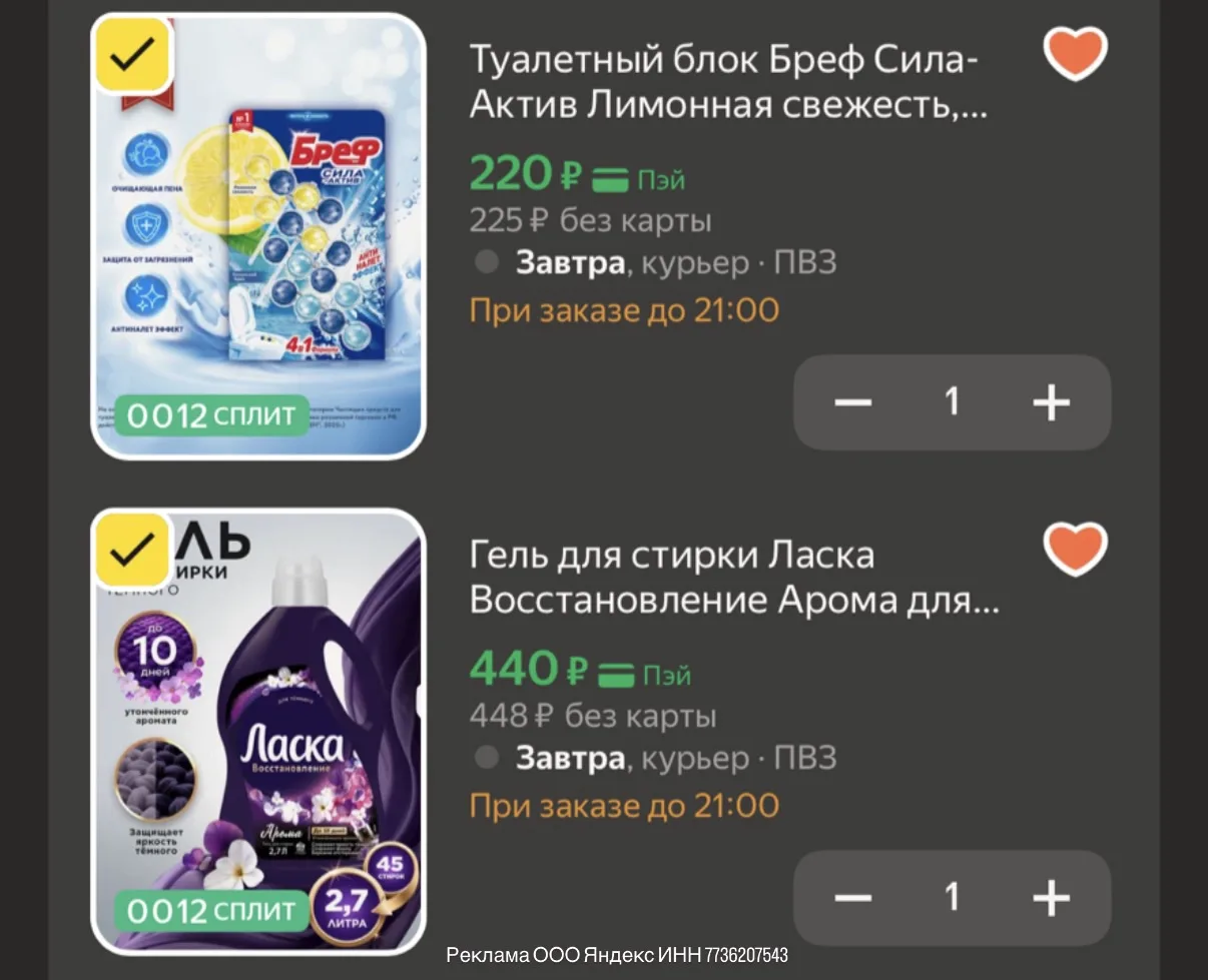 Цены с промом ✔️LOS25 https://market.yandex.ru/cc/BFgEAD?erid=5jtCeReNx12oak2rUmPHMbE