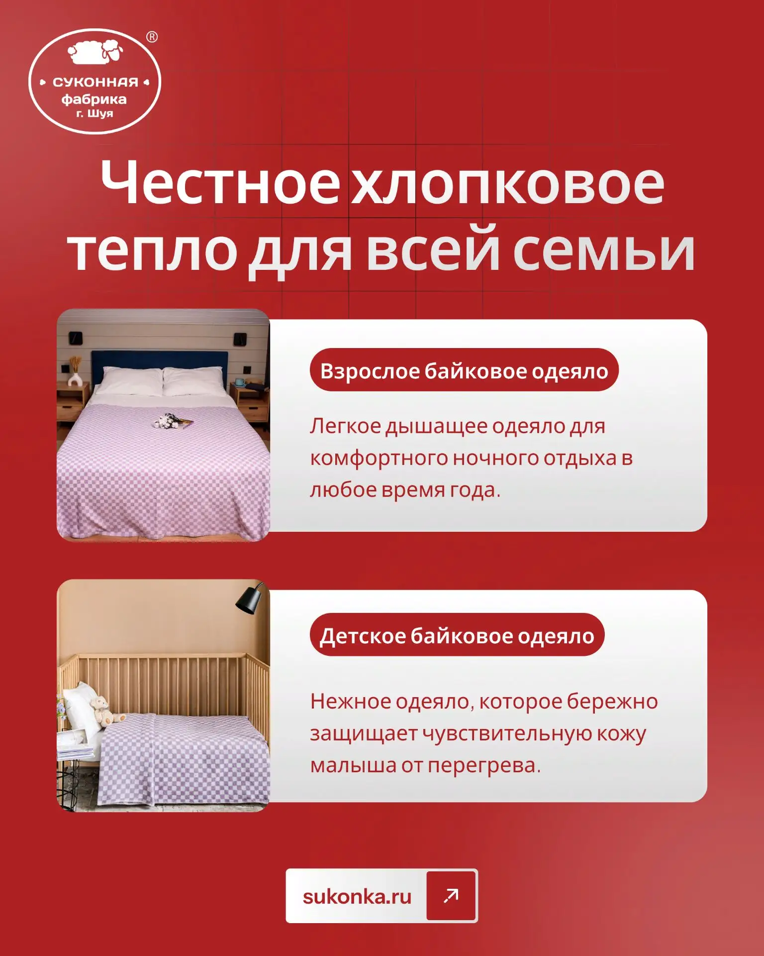 Байковое одеяло — это проверенная классика здорового сна, которая нужна в доме в любом ...