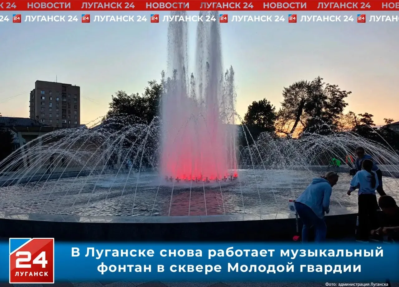 🌟⛲️ В Луганске снова работает музыкальный фонтан в сквере Молодой гвардии

Фонтан проходит тестовые