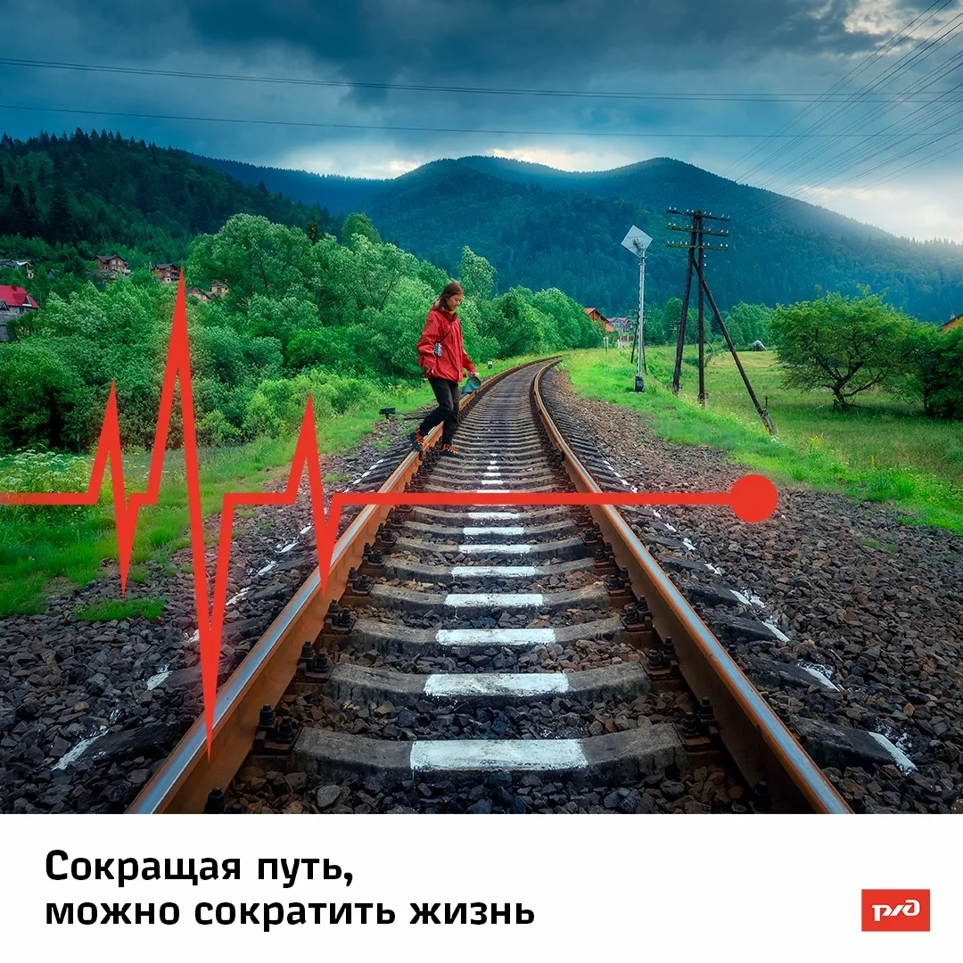 🛑 Всегда выбирайте безопасный путь!
